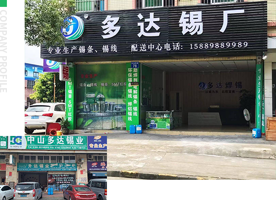 中山锡条厂